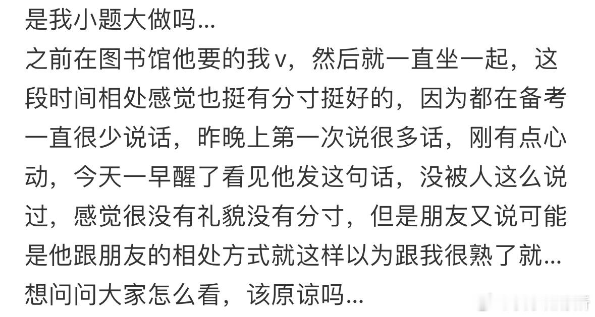 有好感的男生给我发这个[哆啦A梦害怕] 