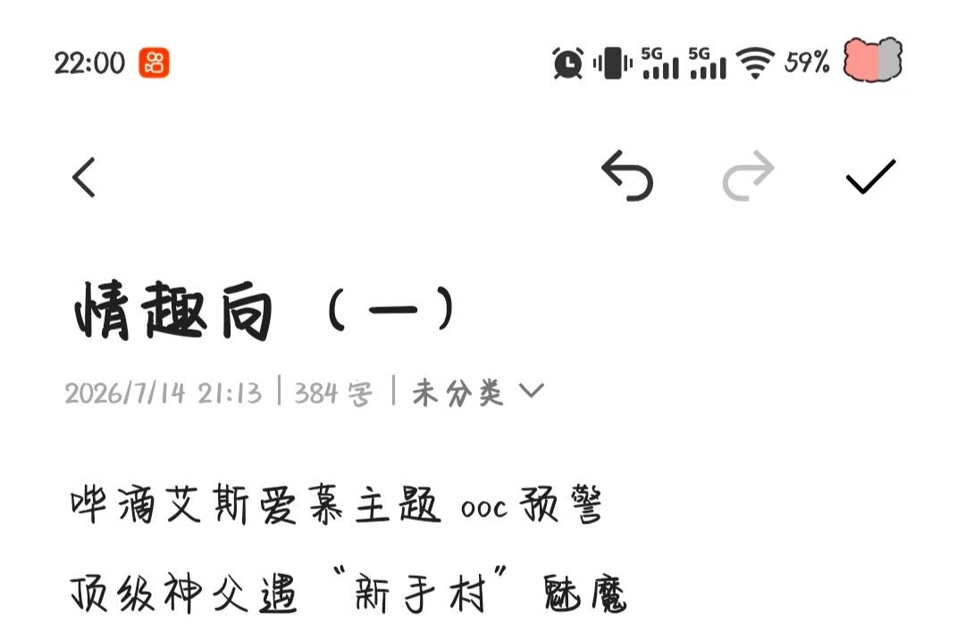 我不知道我到底是怎么了。。。我八点半到了家就开写 现在十点 我只啪嗒出384个字