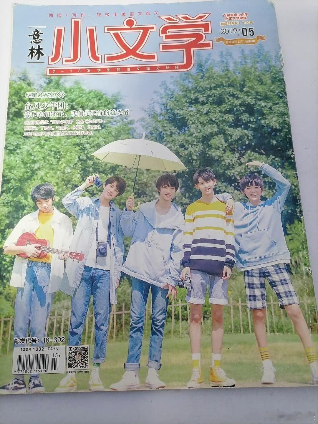 #丁程鑫姚景元hi6路透# 看到丁程鑫姚景元的 hi6 路透，TYT 粉丝泪目。