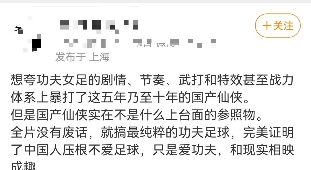 功夫女足特效 看懂特效设计才算读懂星爷！业内顶尖视效团队操刀全片，却没有采用主流