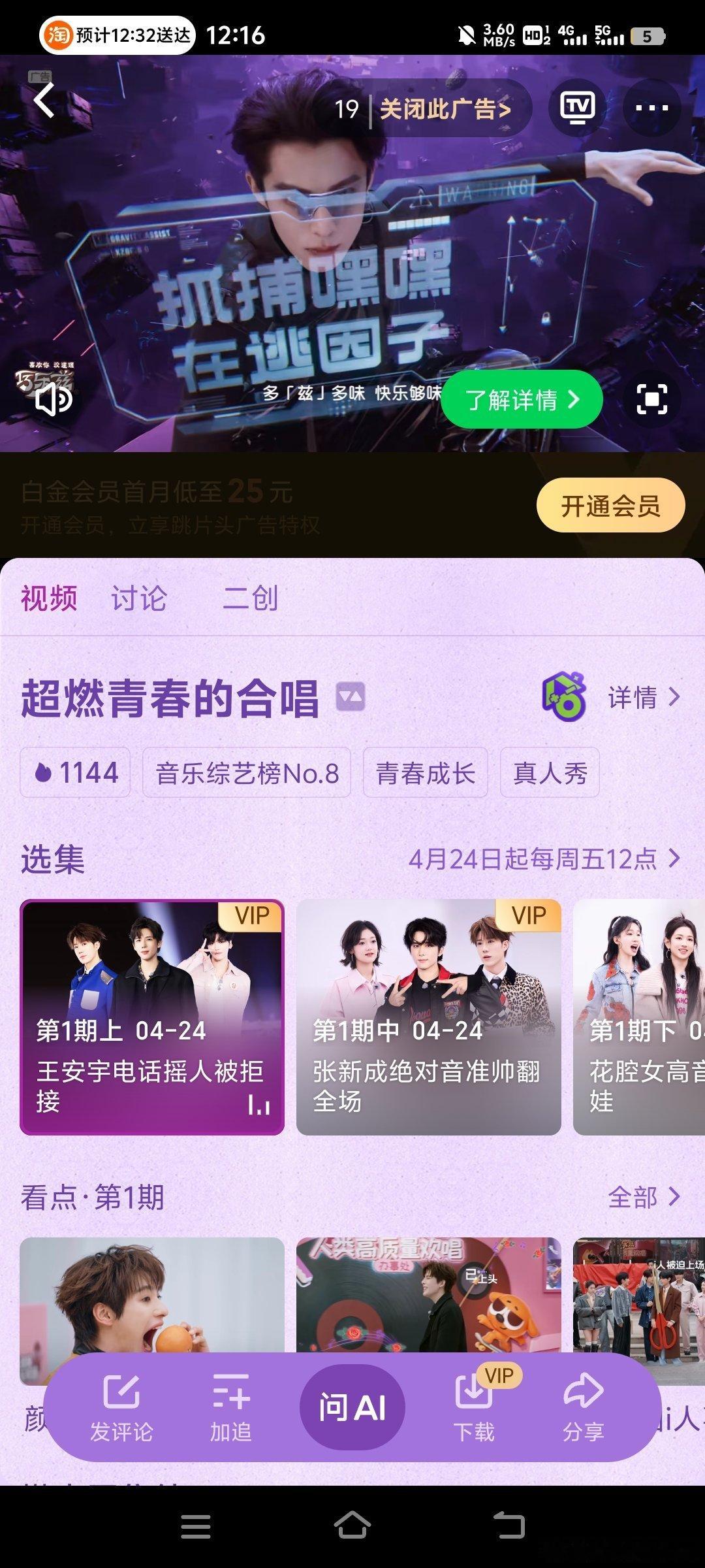 第1期上 王安宇电话摇人被拒接 邵子恒膝盖走路震撼鹭卓 