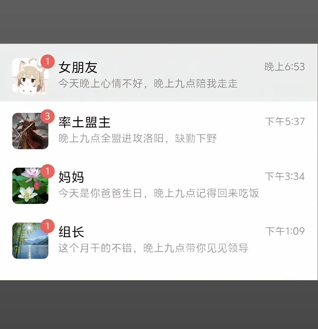 该选择陪哪个？[what]