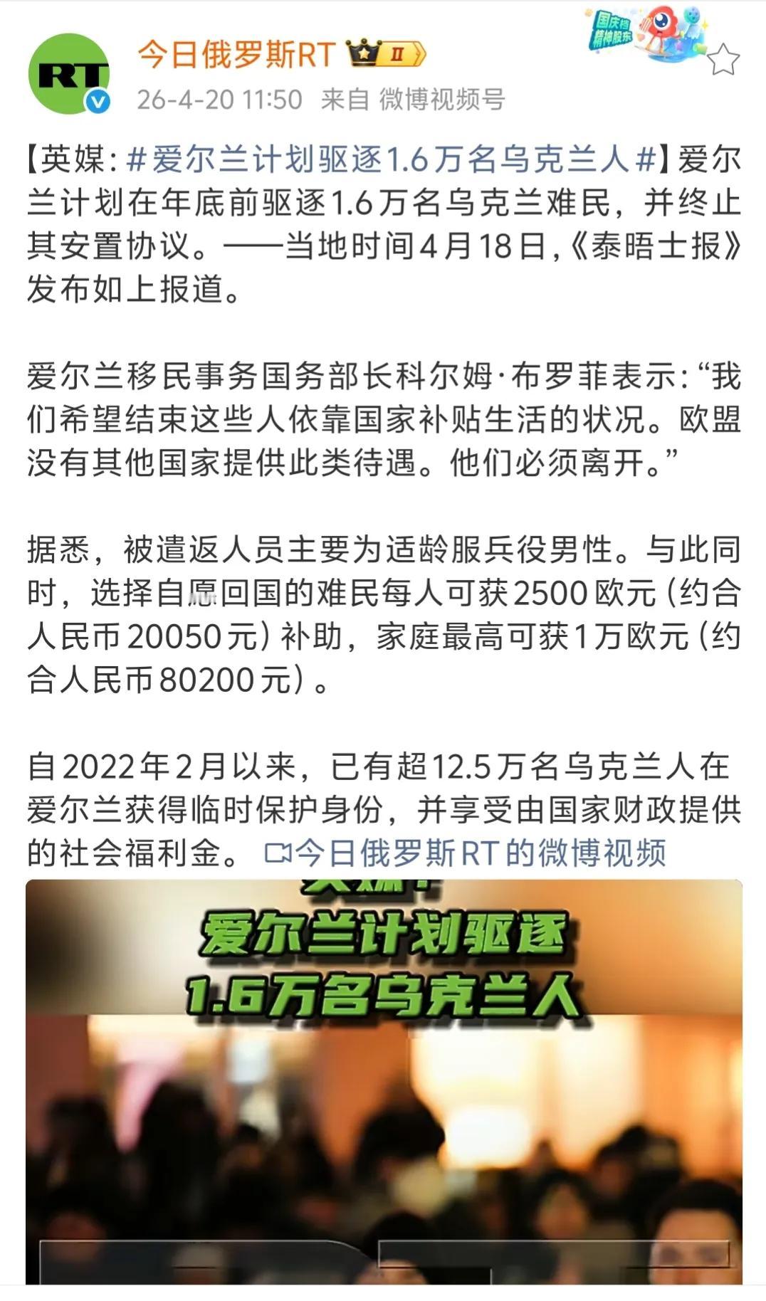 越来越多的欧盟国家开始驱逐乌克兰难民，但主要是驱逐适龄男性。目的有两个：一是为乌