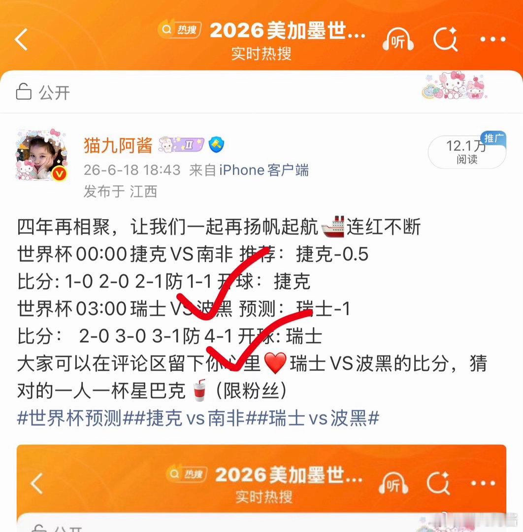 四年再相聚，让我们一起再扬帆起航🚢连红不断世界杯03:00美国VS澳大利亚 推