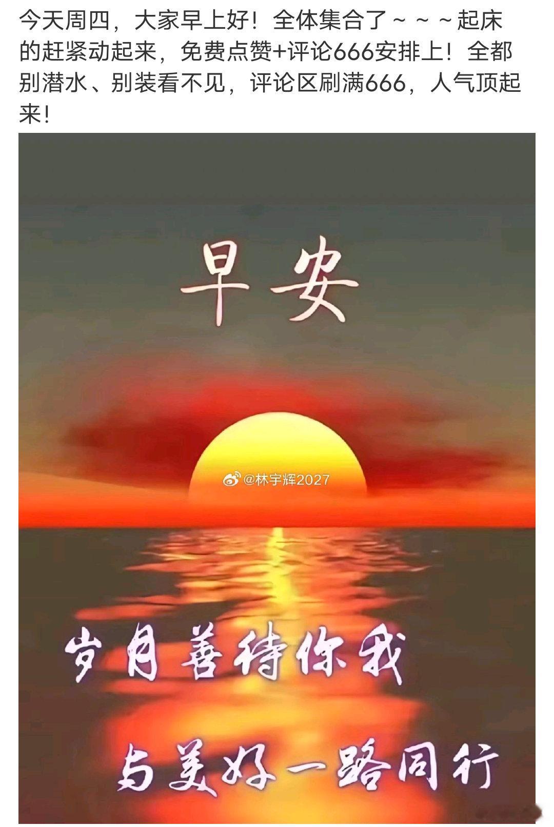 早上好！周六愉快…早安周未愉快早安健康早安心语