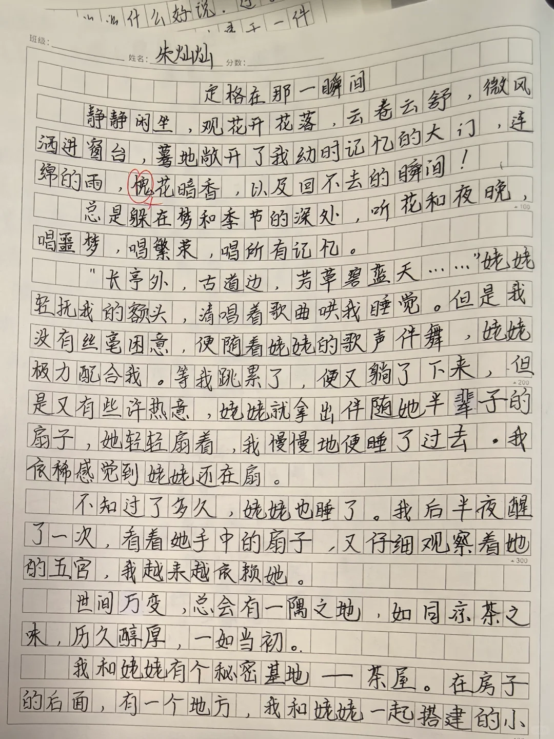小丫头练字了，作文也显得好了许多