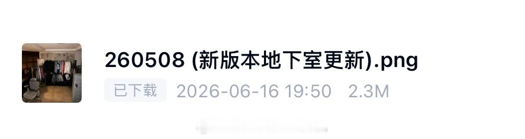 哇塞 铲子这个地下室改的好好 