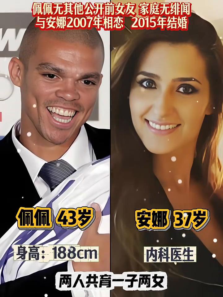 谁能想到凶名在外的佩佩这辈子只有一任伴侣？
佩佩无其他公开前女友，家庭无绯闻。与