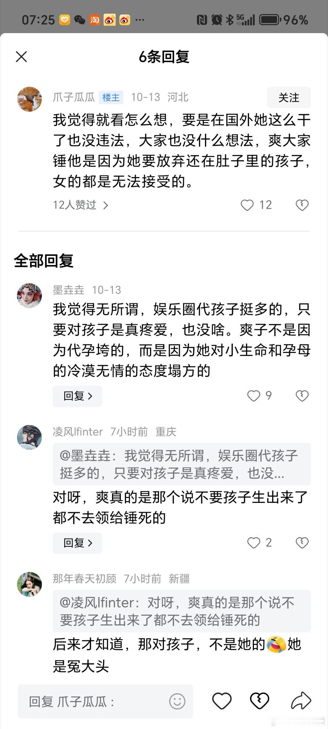 没想到郑爽素了这么多年还有人记得她 ​​​