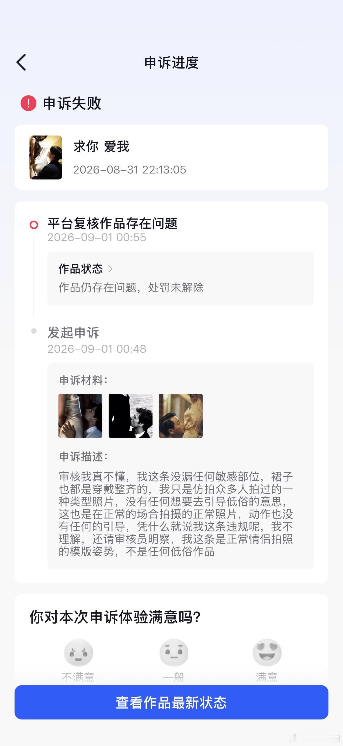 最近流量差的不行，就这个好一点的也被违规限流了，你们的小众博主只能一直小众下去了