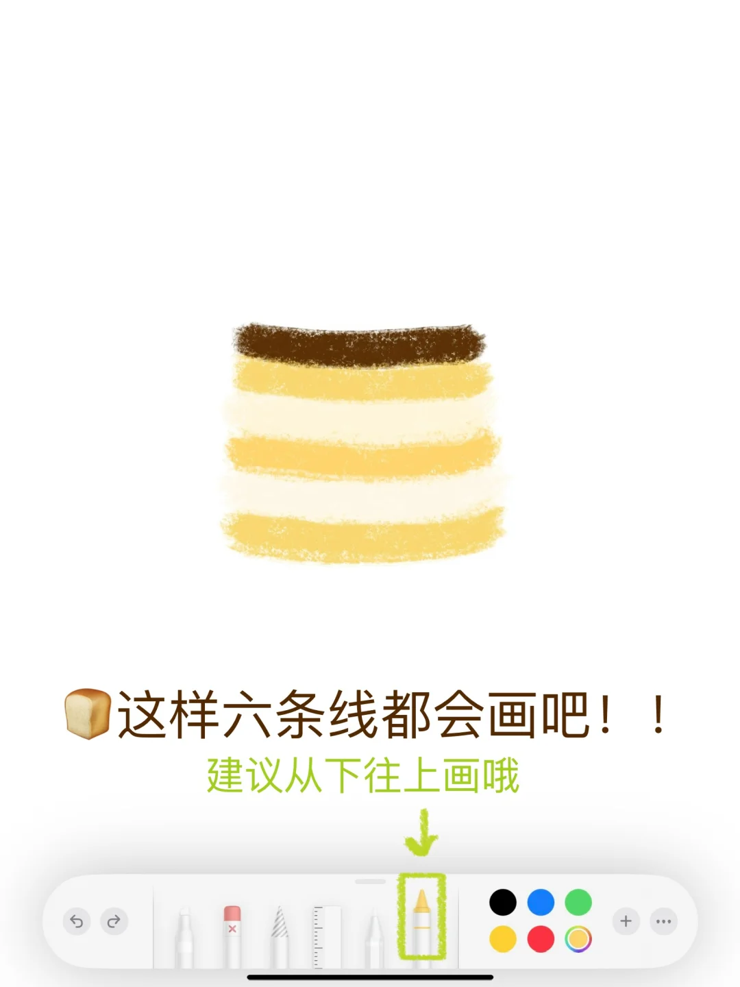 🍰备忘录画画｜是懒羊羊同款青草蛋糕ᵔᵕᵔ!!