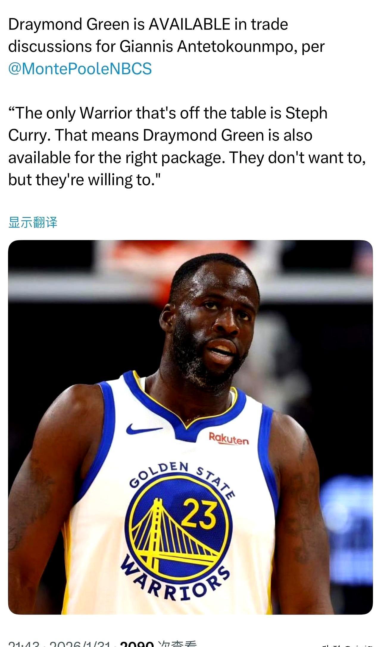 14年王朝功勋，说不要就不要了？
 
勇士管理层把话挑明了，除了库里，谁都能动。