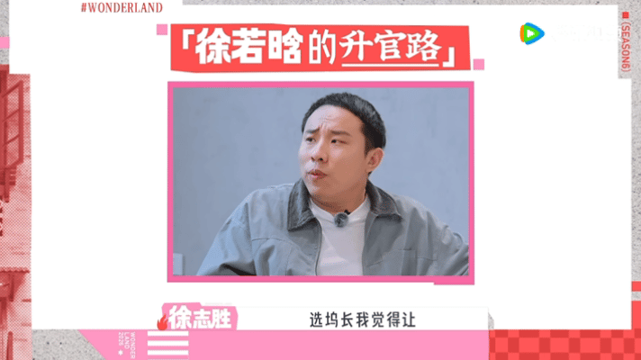 接徐若晗事业运 五十公里桃花坞6 五十公里桃花坞桃花坞最好运坞民当属徐若晗，心态