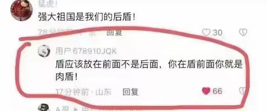 对啊，后盾这个词是怎么来的，盾应该应该在前面啊。