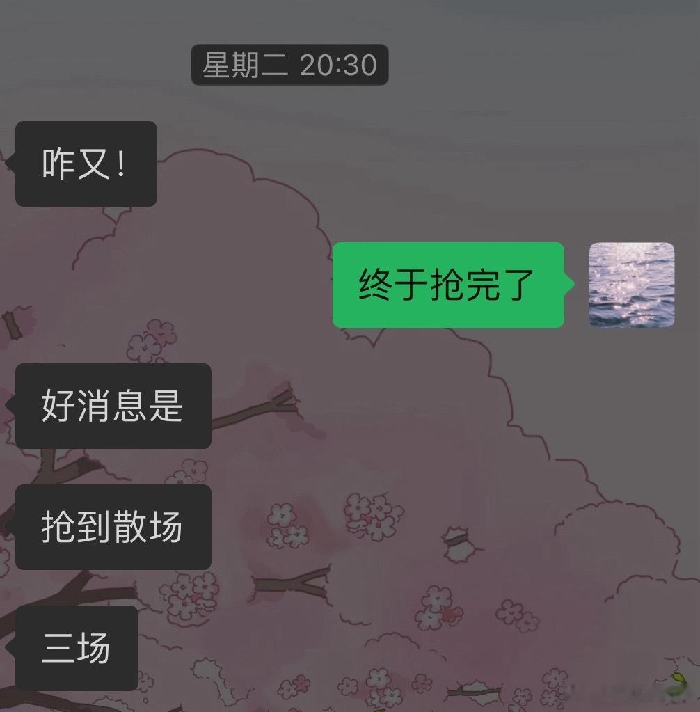 我们去年入坑的新粉真的很会拍哎而且他真的很好命 上海三场都自己抢到了 