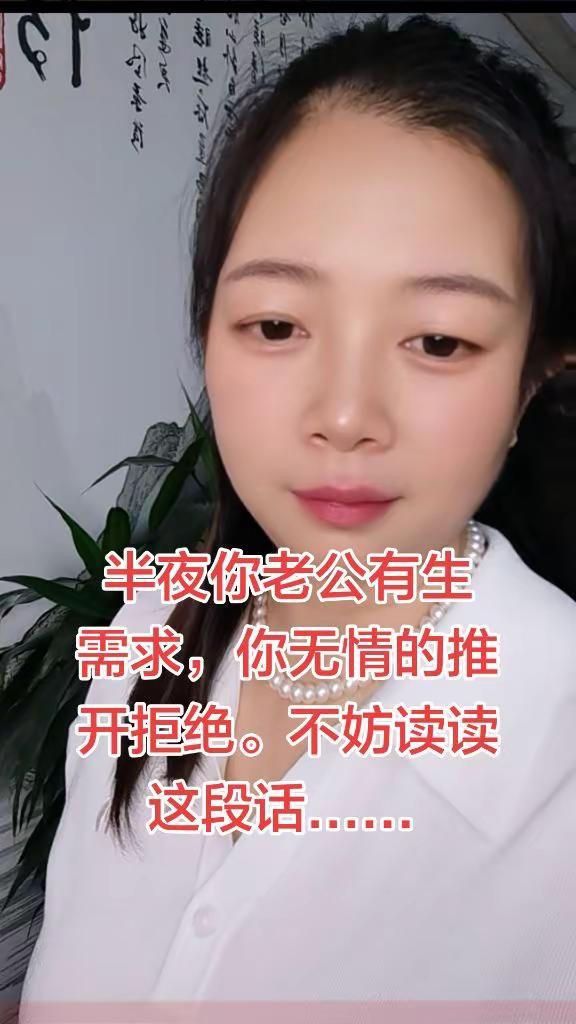 女人推开自己的老公，拒绝亲密，其实就是在推开自己的幸福，毁掉自己的婚姻。说实话啊
