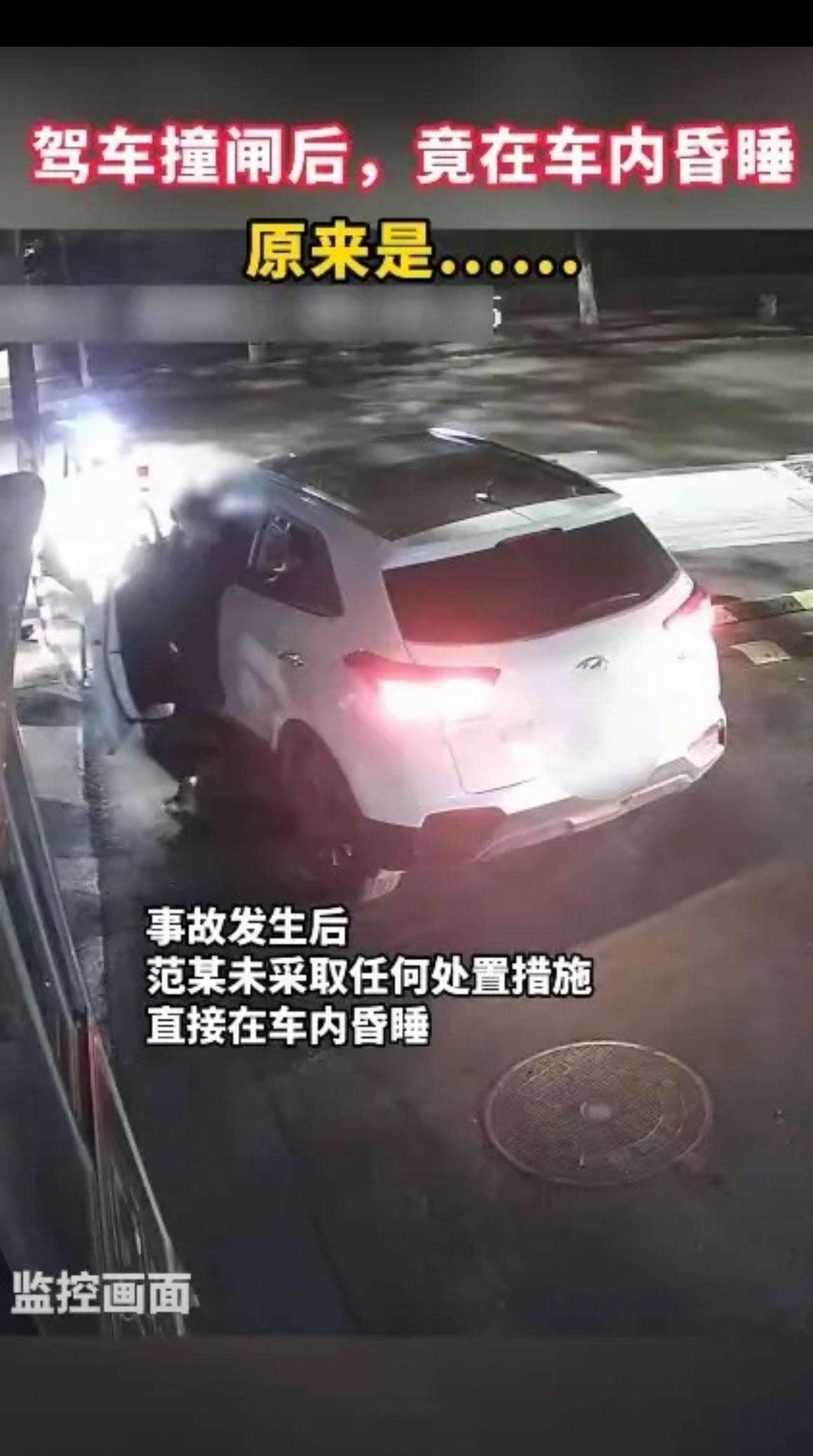 “好言难劝该死的鬼！”浙江宁波，男子和朋友聚餐，喝了半斤多酒后，被女友搀扶到停车