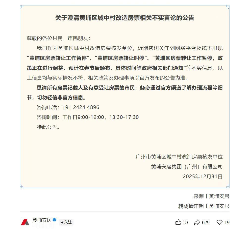 【房票乱象来了】在这次广州旧改中，房票可以说是神来之笔，即减轻了开发商的负担也加