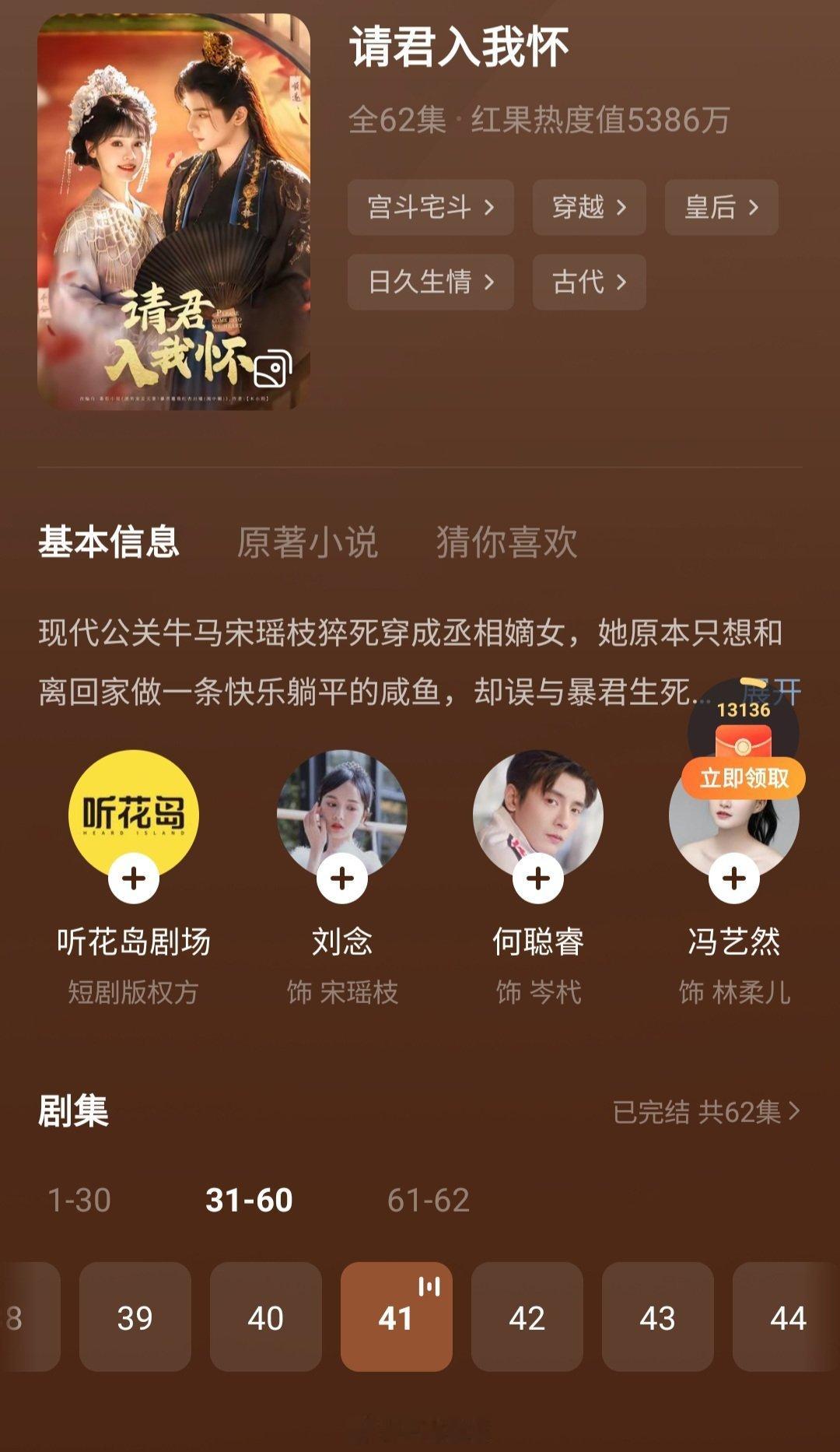 慕名看了何聪睿和刘念两部大爆款《请君入我怀》和《念念有词》，两部都是数据太好，就