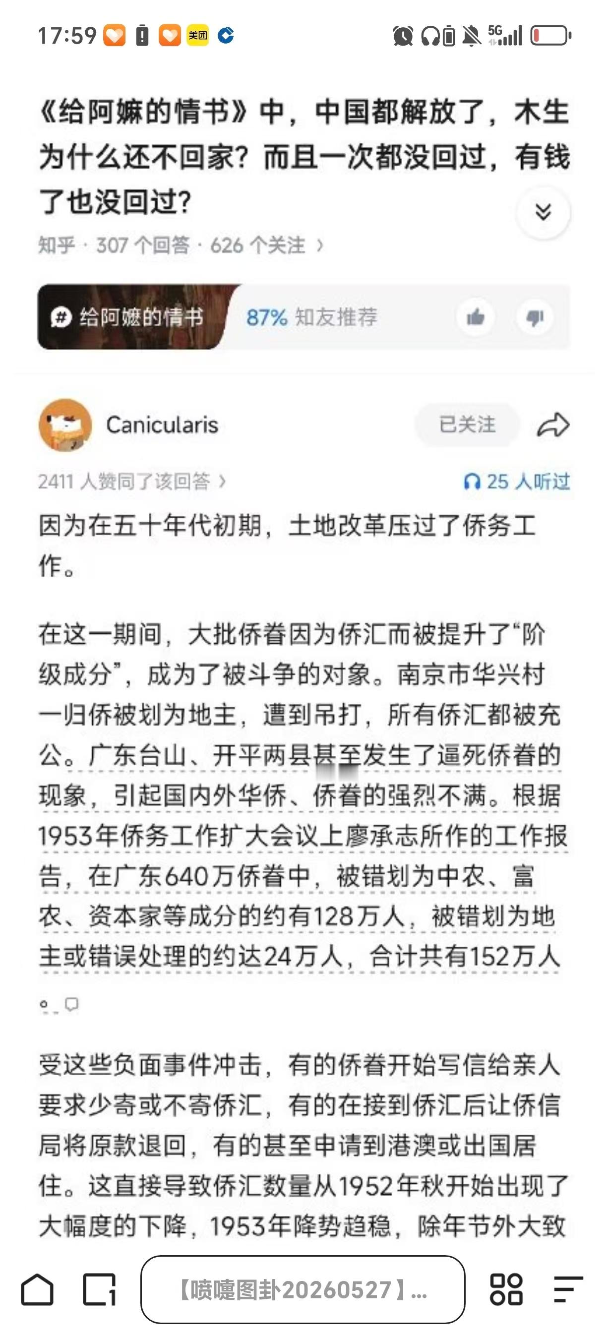 《给阿嫲的情书》中，中国都解放了，木生为什么还不回家?而且一次都没回过，有钱了也