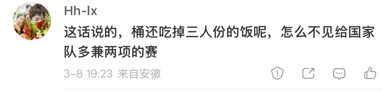 他吃两份饭也不需要新增两个编制啊可这七个教练人人都在先农坛有编制都吃黄家饭 