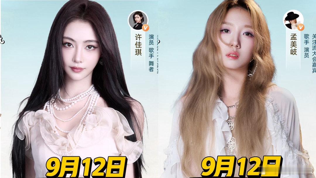 创造101和青春有你正面对打 救命！THE9许佳琪和火箭少女孟美岐就这么水灵灵同