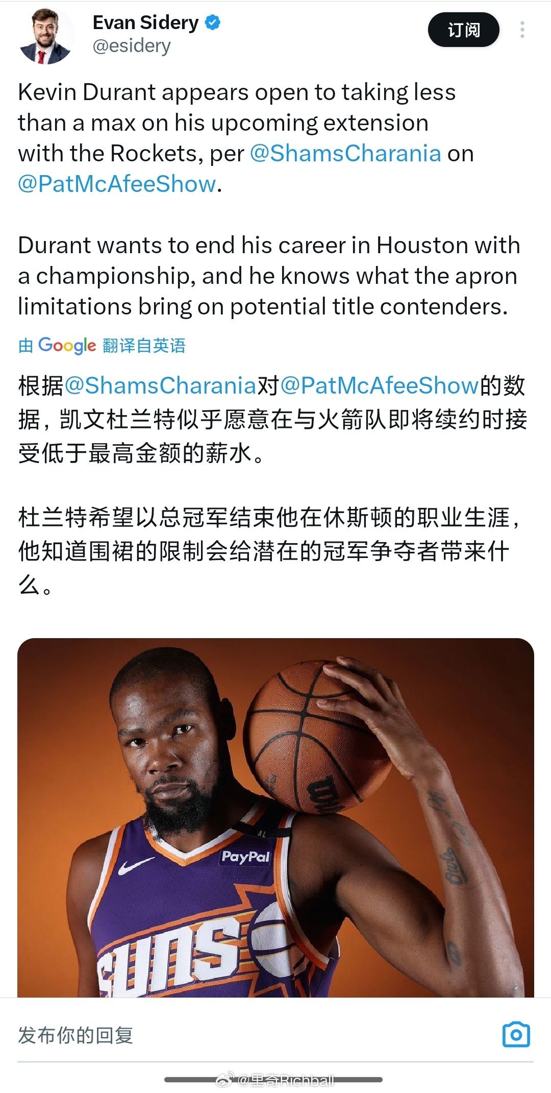 杜兰特愿意降薪终老火箭，以帮助球队薪资更灵活争夺总冠军。热管看到了吗，省钱省的不