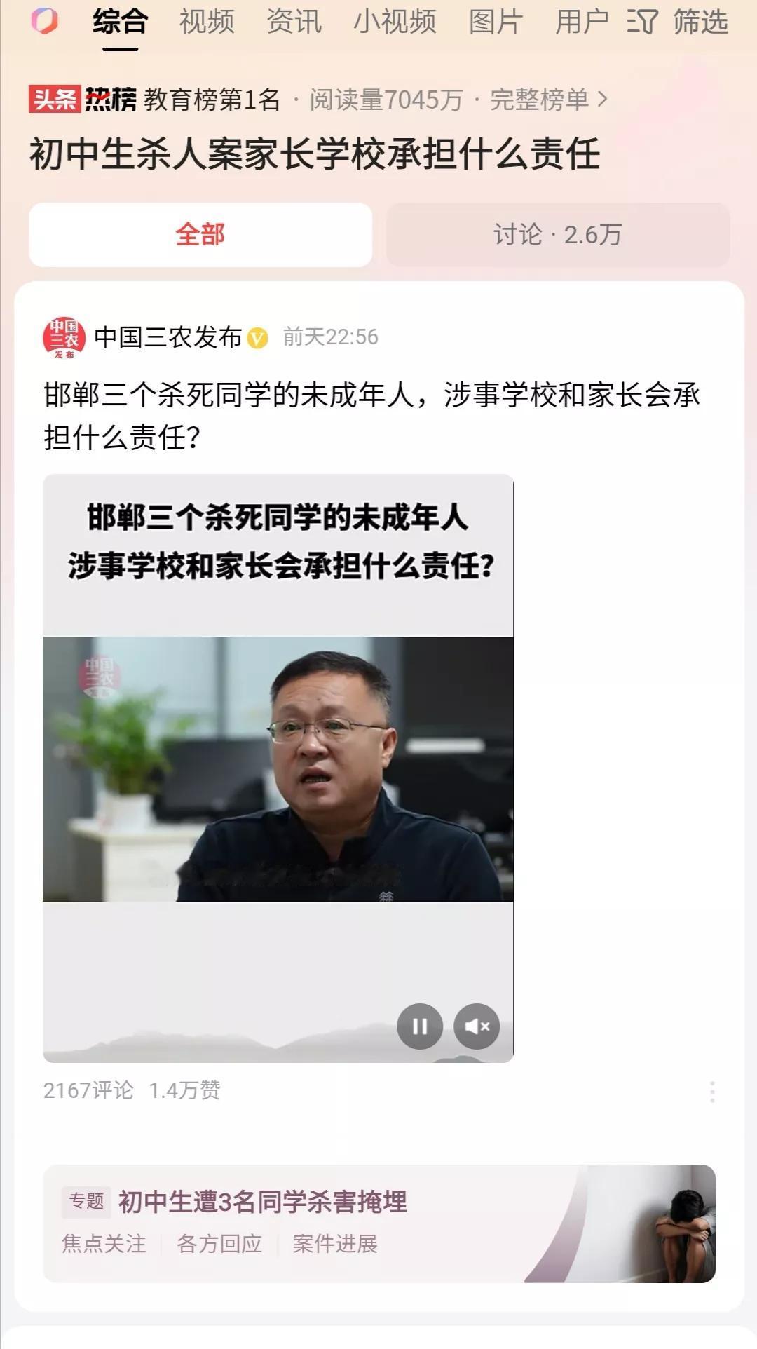 不少人认为三名初中生杀害同学，追究学校追责，是过度追责，是不是从幼儿园到初中都要