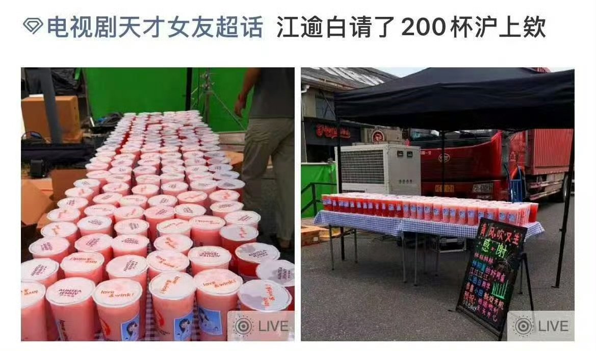 胡一天请客田曦薇青风吹又生胡一天请田曦薇青风吹又生剧组喝奶茶哇！ 胡一天请田曦薇
