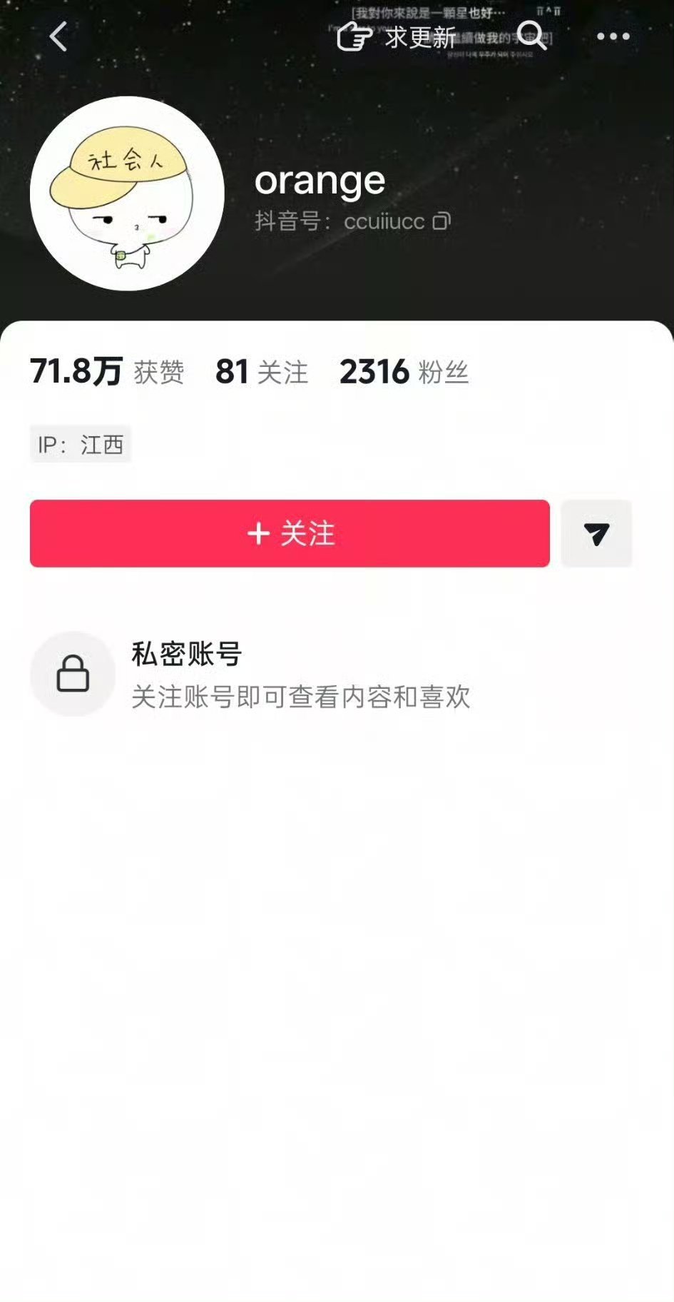 有勇气造谣怎么没勇气面对 现在删有什么用 恶心 