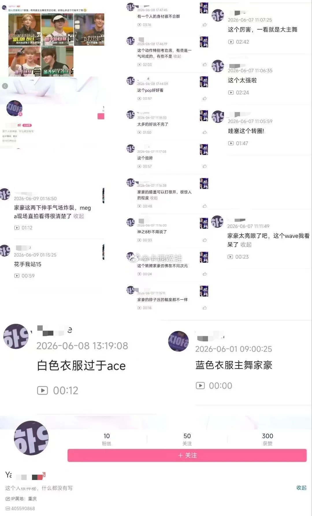 如何看待张家豪粉丝在官号anti贺鑫隆