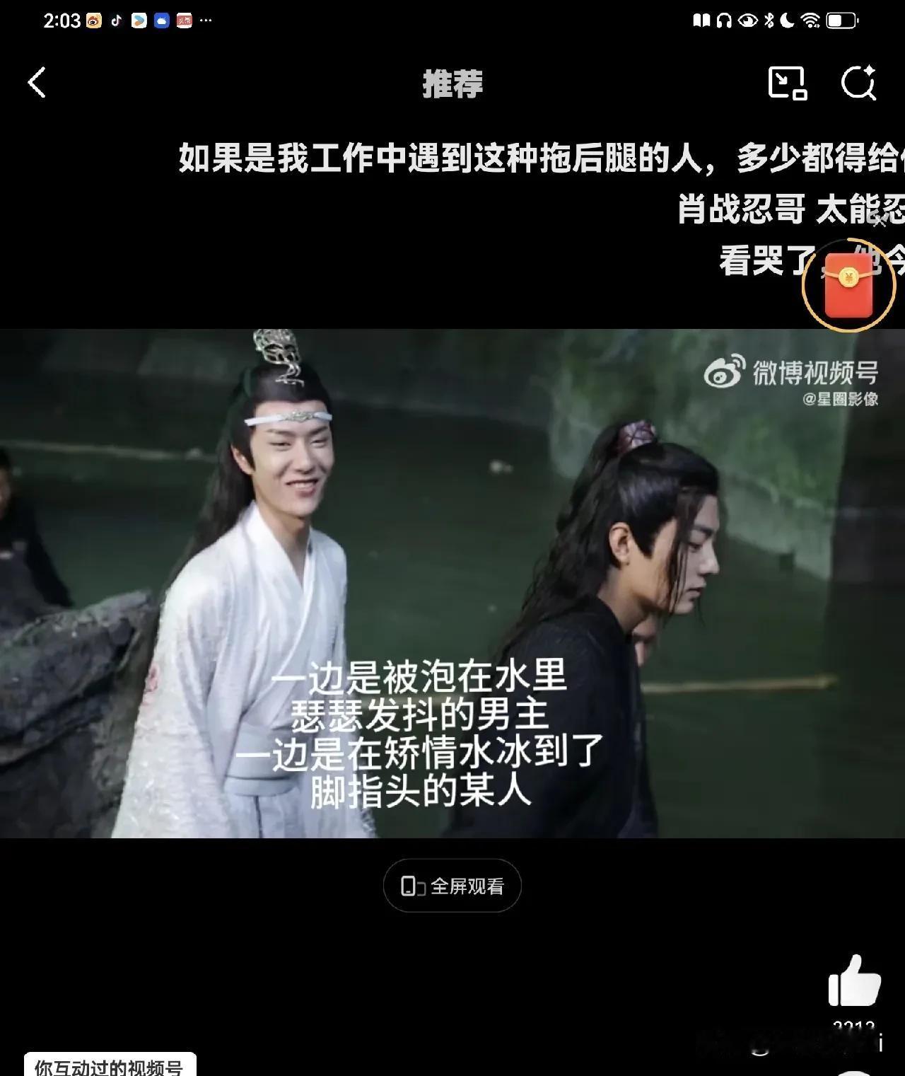 接近0度，水又脏又冷，工作人员穿的羽绒服，演蓝二的演员不但嬉皮笑脸的不断的说自己