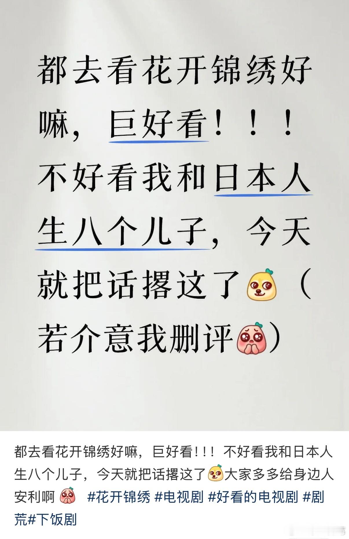 丁禹兮 感谢护花使者喜爱花开锦绣 