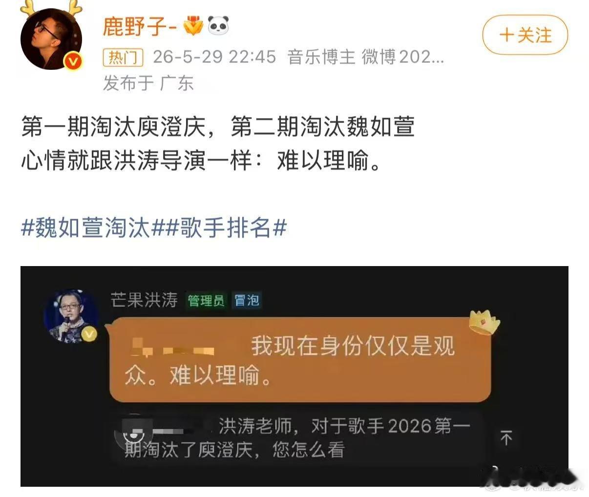 声生不息嘉宾已经二连跪了声生不息嘉宾已经在歌手二连跪了 魏如萱发长文，我的声生不