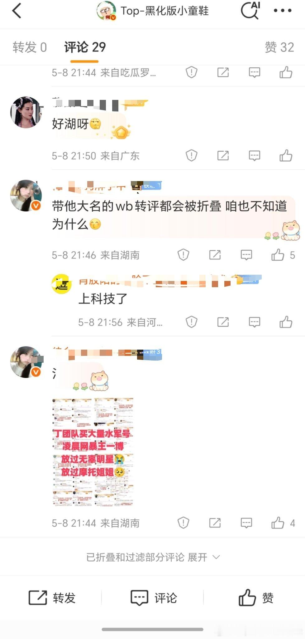 最近不发老丁了，一发plq全部被折叠，25条只显示5条，太踏马奇葩了！[泪] ​