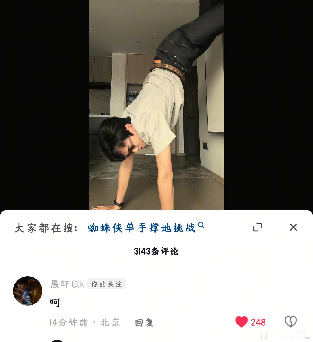 宝宝看完演唱会回北京了呀“呵”短短一个字表达了作者的不屑 言外之意是自己更厉害！