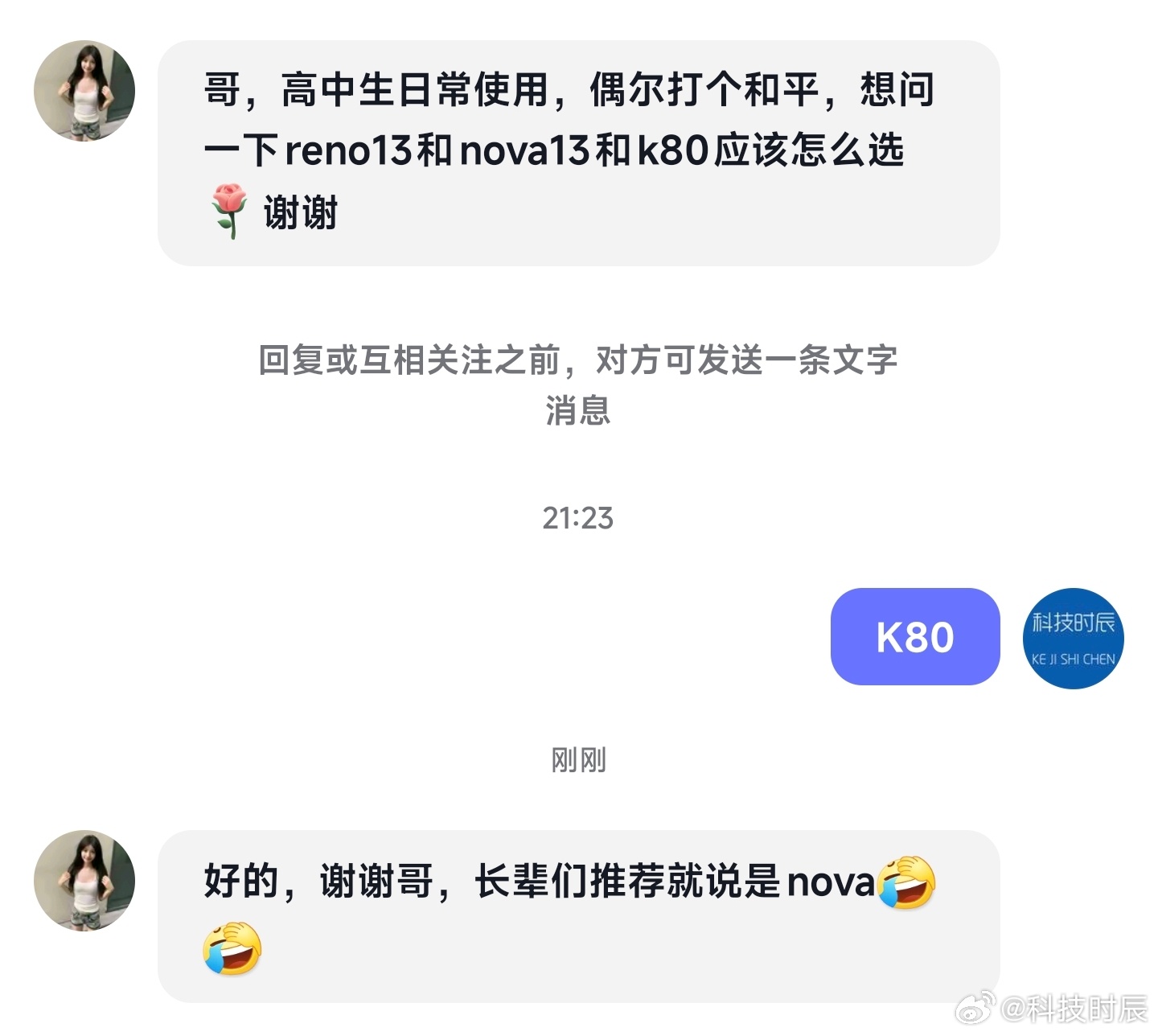 长辈推荐Nova[淡淡的]我白推荐 