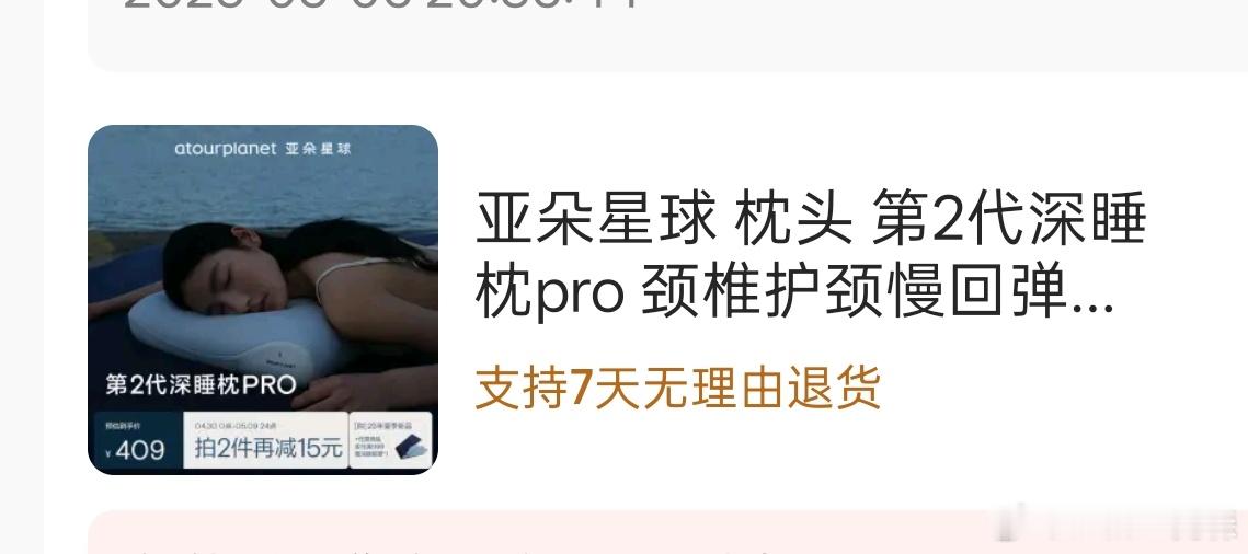 试一下亚朵星球，连Papi都推荐了应该差不了吧。 ​​​