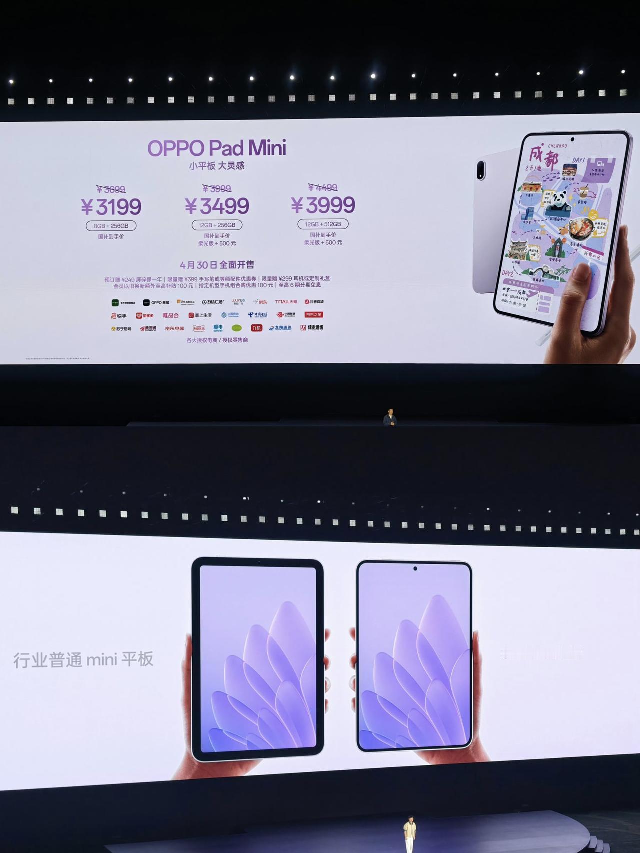 3199起！！OPPO Pad Mini这个价感觉要卖爆啊！

刚看完OPPO 