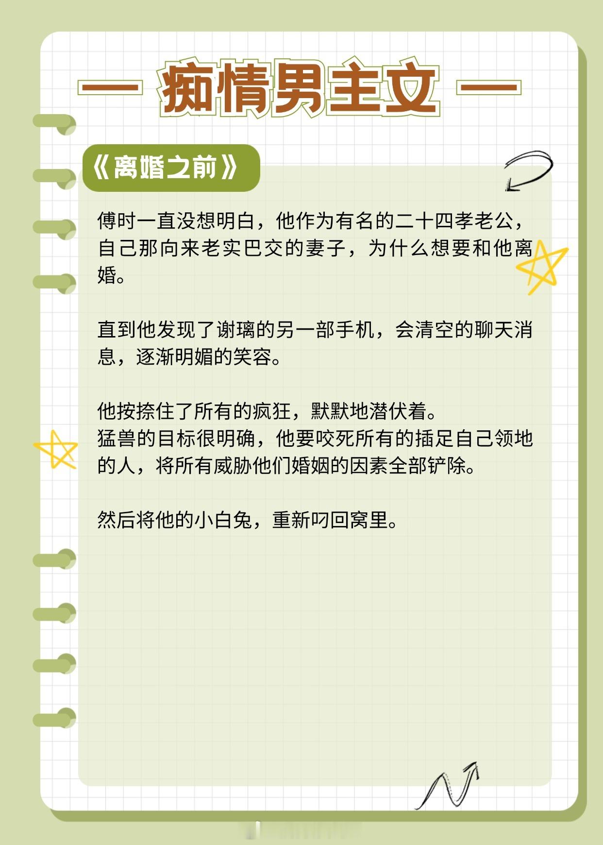 【痴情男主文】她以为的初次相遇，是他翻山越岭才得来的久别重逢。《裙下臣》作者：梦