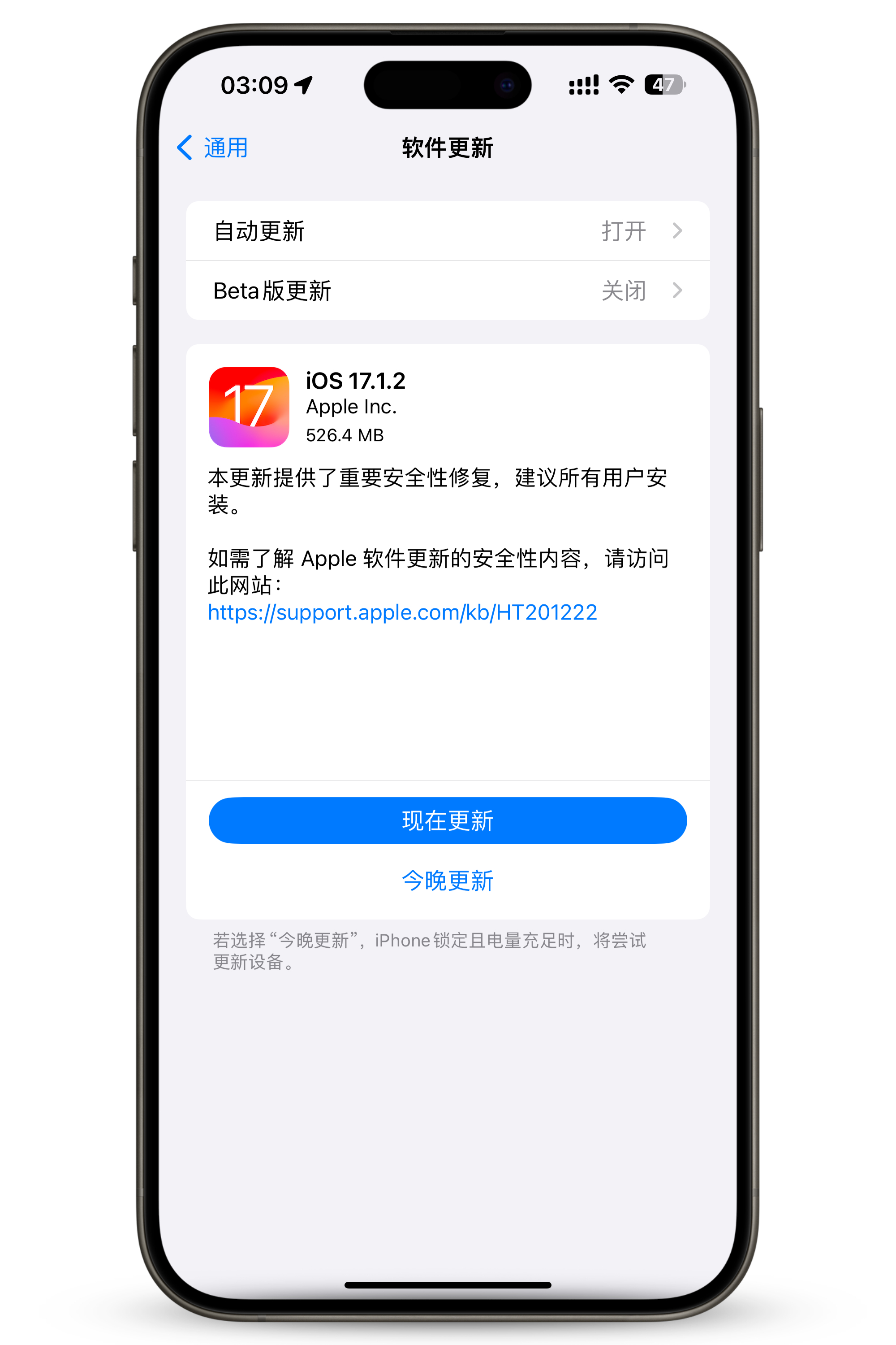 iOS 17.1.2 正式版发布 ​​​