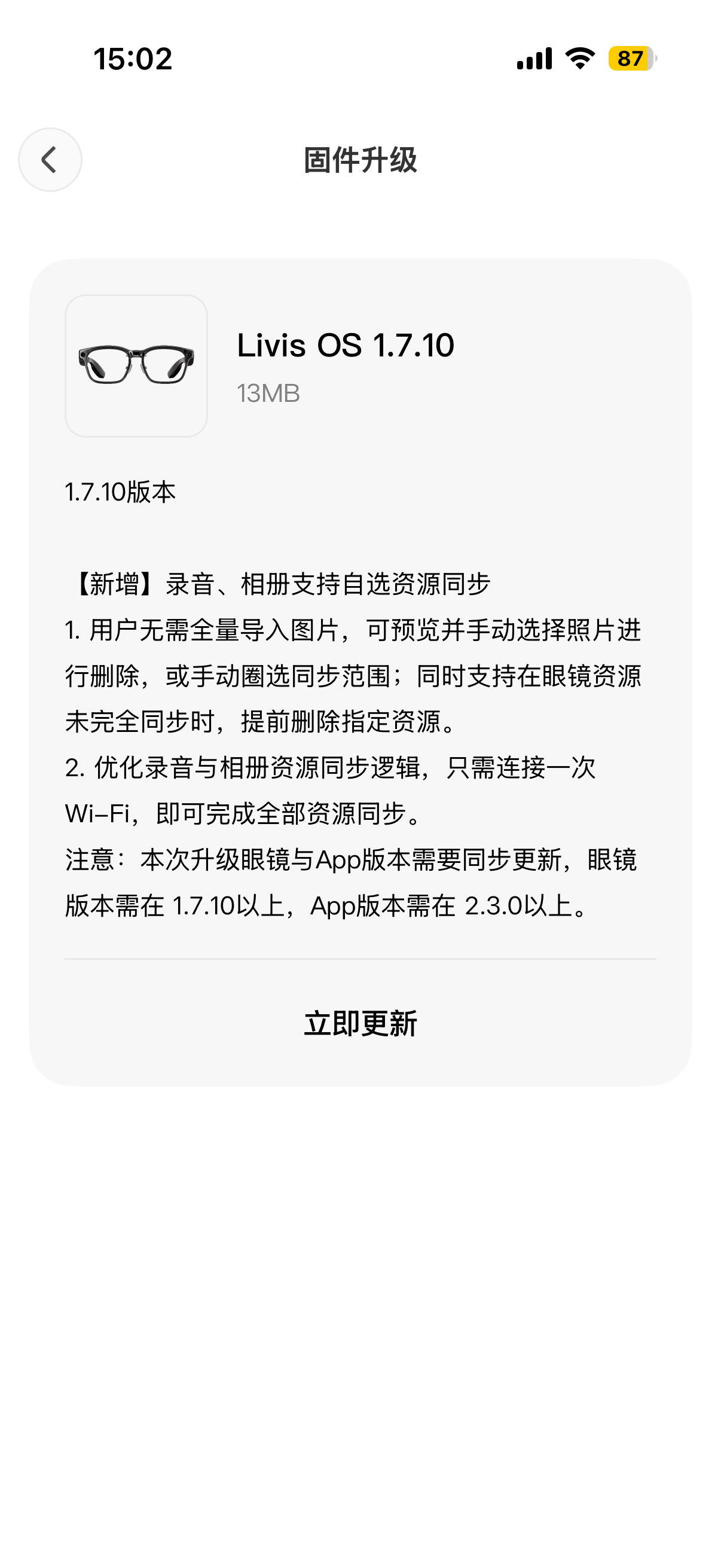 理想智能眼镜Livis更新了，其中我最满意的是第一点：先预览照片再选择同步哪些理