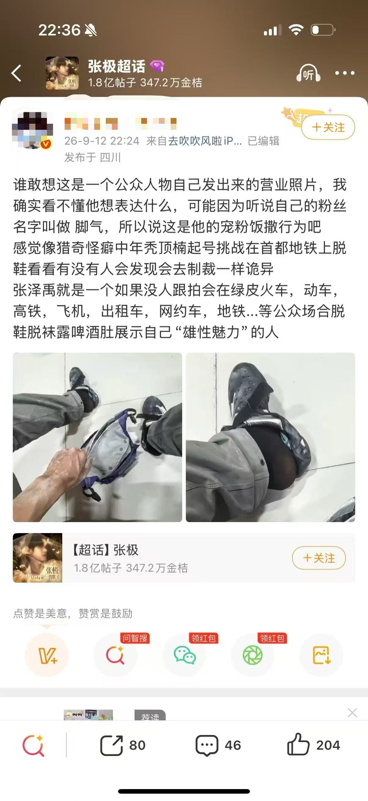 大姐你不懂我就给你科普一下好吧不要揣着无知装天真行不行哎我去[允悲]别人家张泽禹