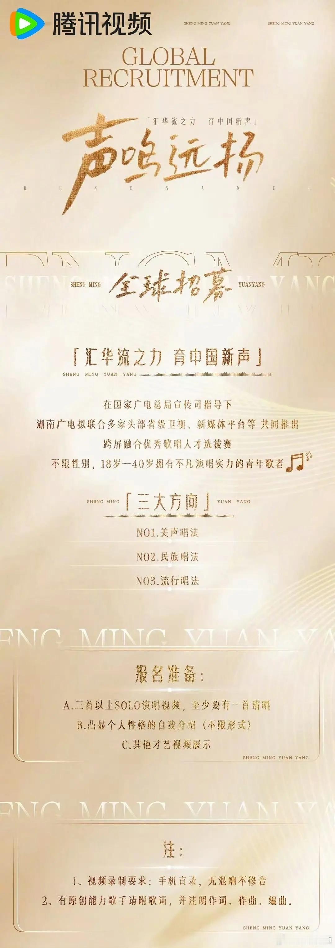 唱歌选秀重启，开始预热报名了 ​​​