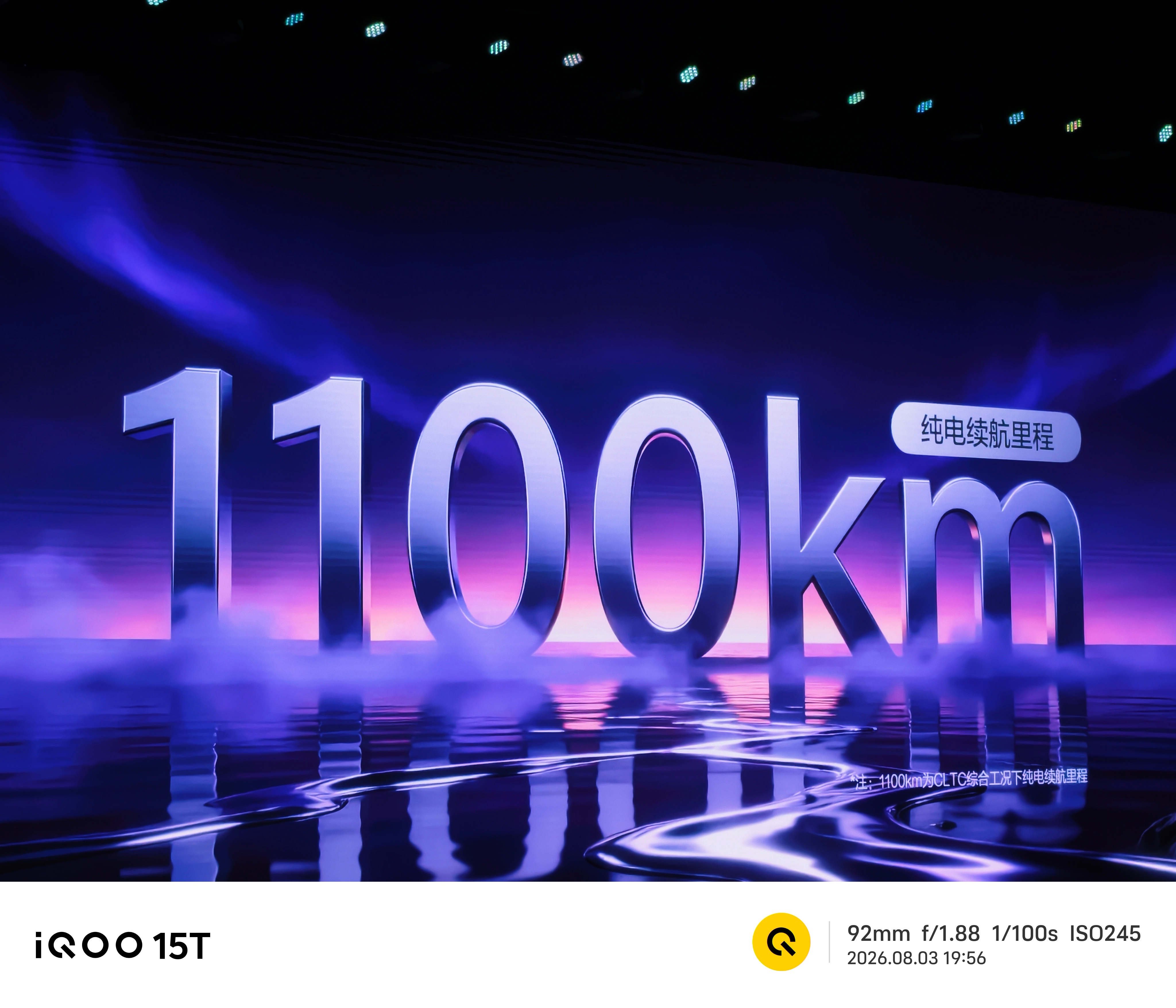 以后你还担心续航吗 1100km纯电续航，户外郊游还算事儿么腾势z9s 以后半个