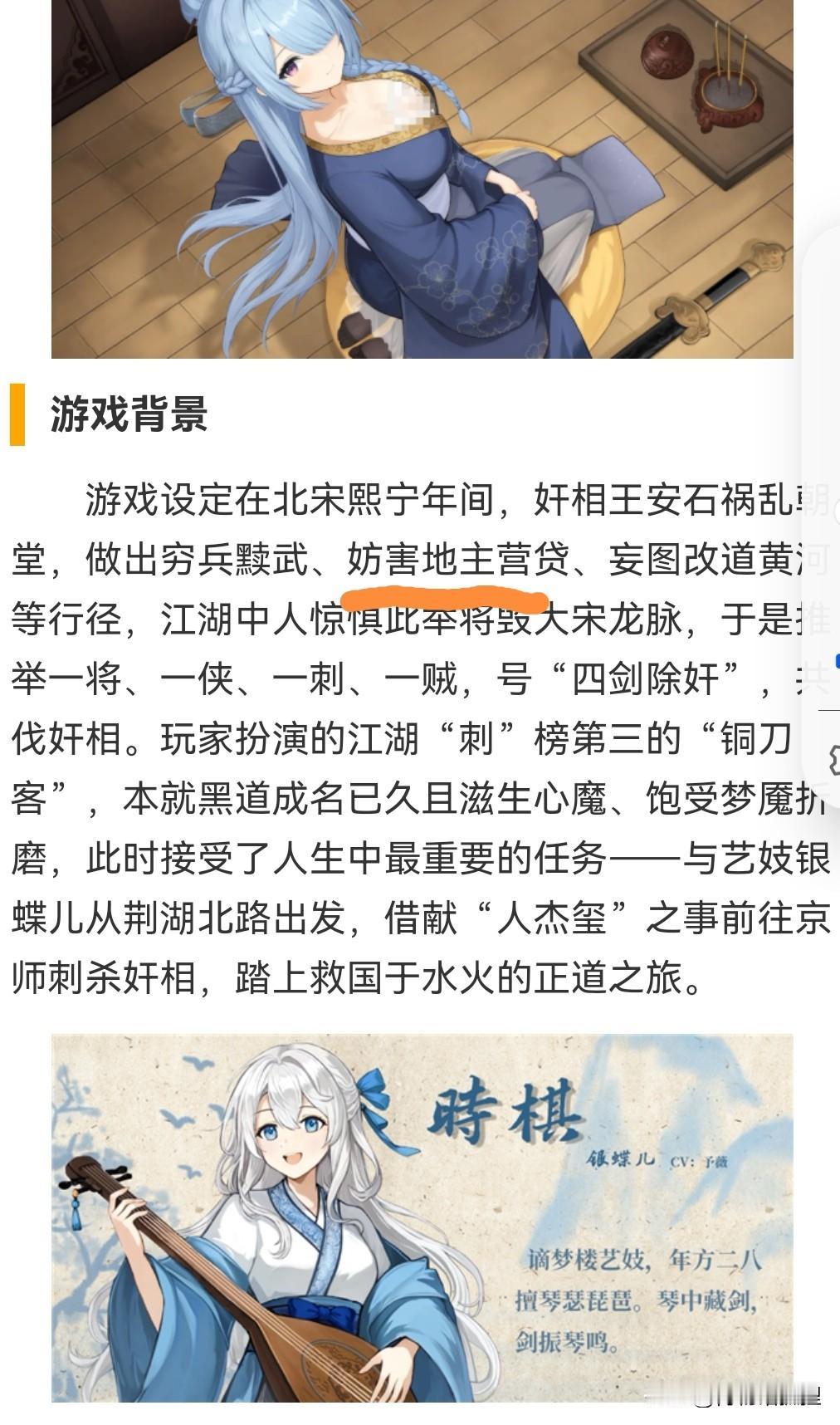 这个国产新游戏让笔者开眼了！不仅把王安石说成祸国殃民的“奸相”，还堂而皇之将“妨
