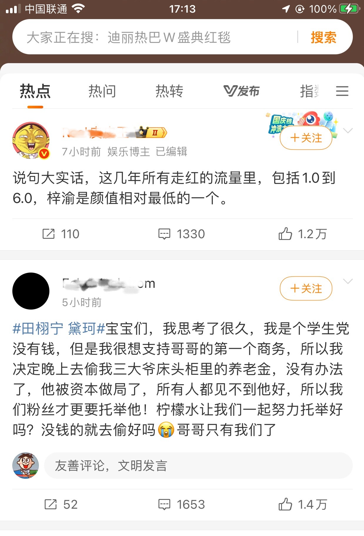 田栩宁 黛珂反串怎么这么搞笑[允悲]，看热点刷到了 ​​​