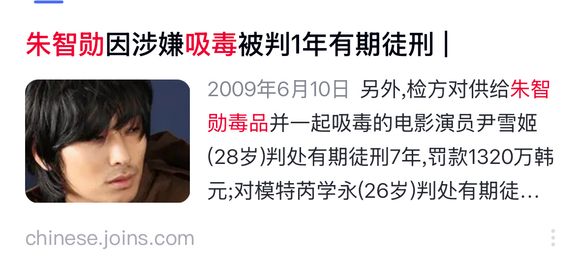 没记错的话他不是涉嫌xd还坐牢一年？？？是同一个人吧？韩娱真是个垃圾桶，越臭的垃