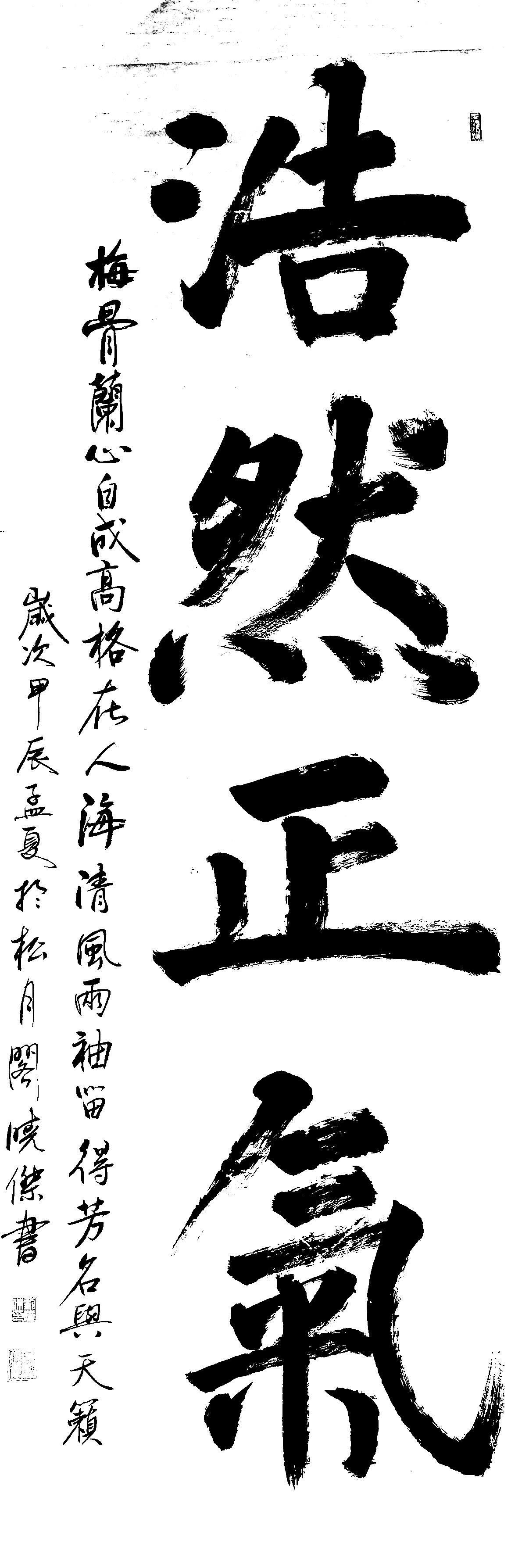 #习字修身
