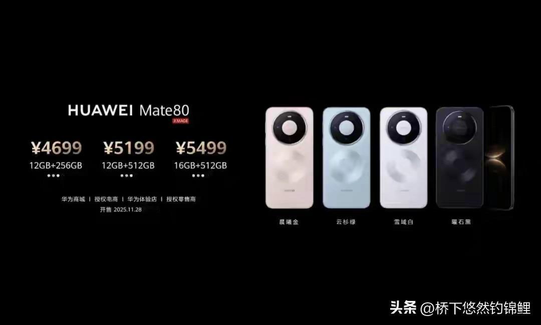 提到华为Mate系列，很多人第一反应就是“旗舰标杆”。从Mate40的“争气机”